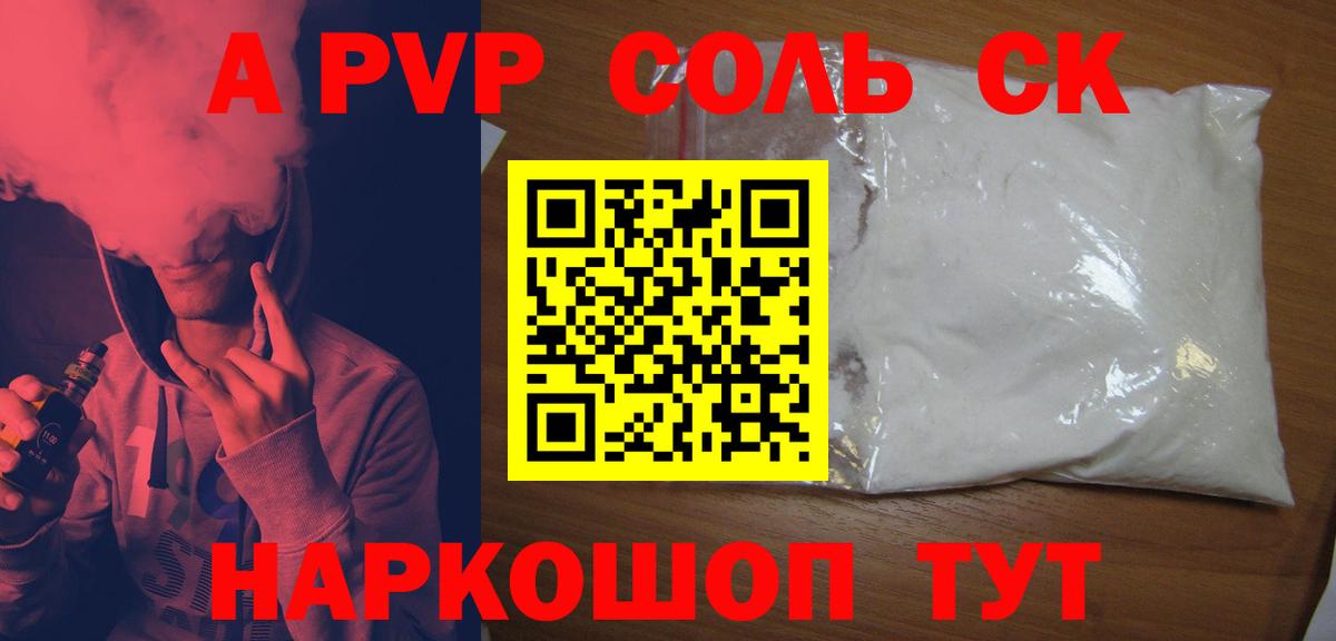 где можно купить   Alfa_PVP кристаллы  Вход с VPN  APVP VHQ  Альфа ПВП СК КРИС  Краснодар 