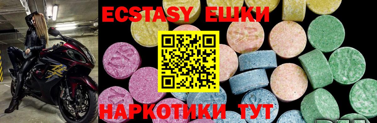 Ecstasy mix Краснодар