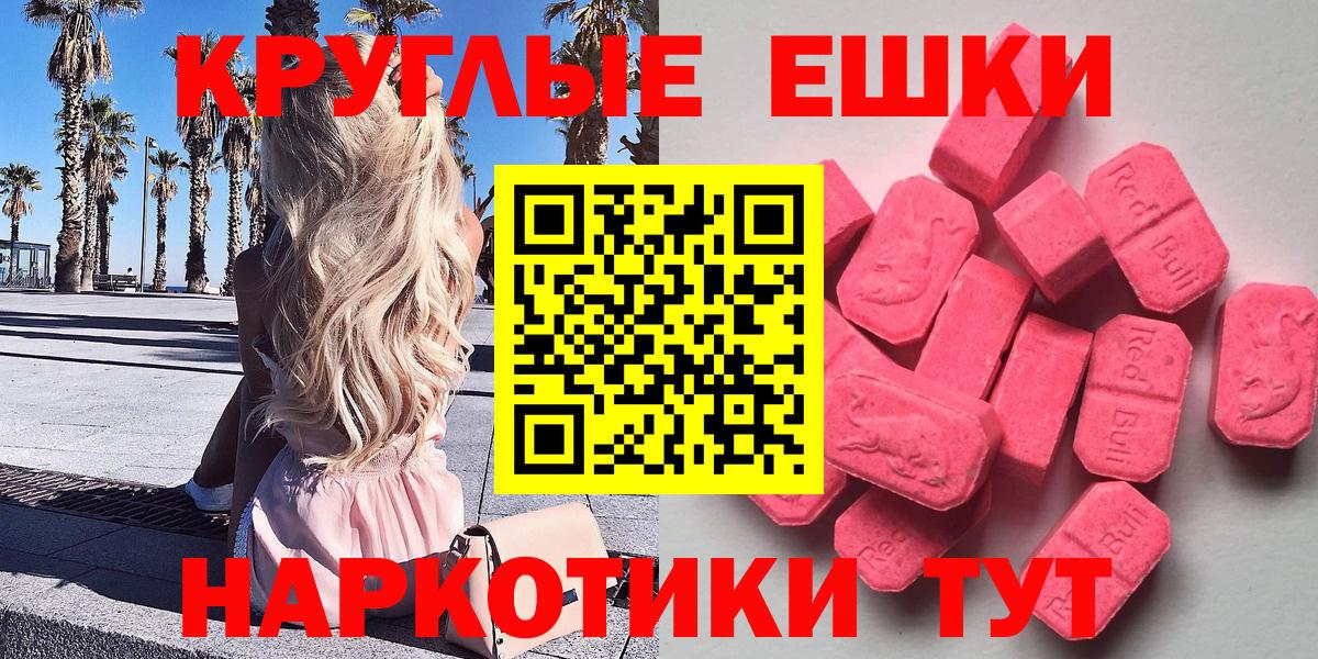 Экстази  Экстази 250 мг  Краснодар  Вход с VPN  Экстази ешки 