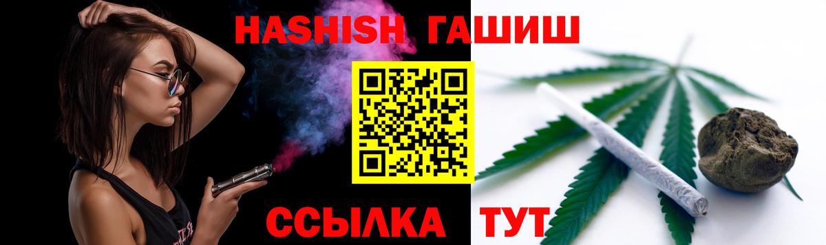 Краснодар  ГАШИШ гарик  Вход с VPN 