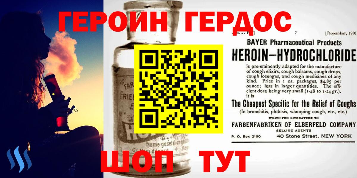 ГЕРОИН афганец Краснодар
