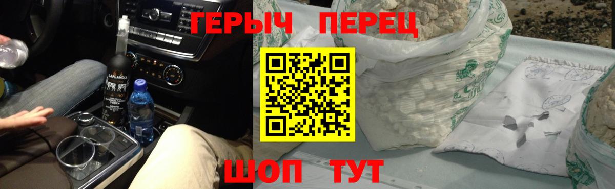 Краснодар  ГЕРОИН гречка  Вход с VPN 