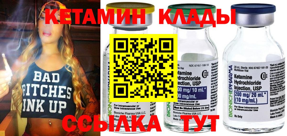 Кетамин ketamine  Кетамин ketamine  Краснодар  Вход с VPN 