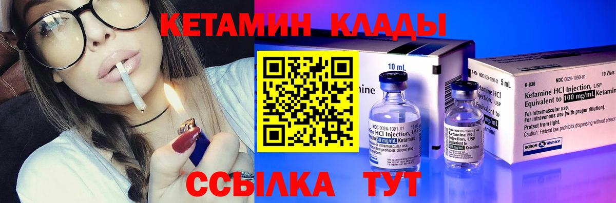 Кетамин ketamine Краснодар