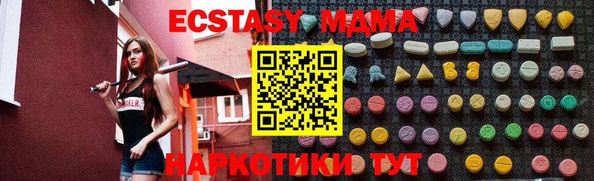Краснодар  MDMA молли  Вход с VPN  MDMA кристаллы 