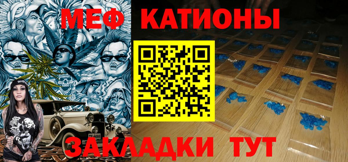 Меф мука  Меф mephedrone  Вход с VPN  Краснодар 