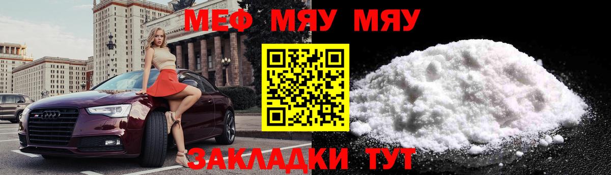 МЕФ кристаллы Краснодар
