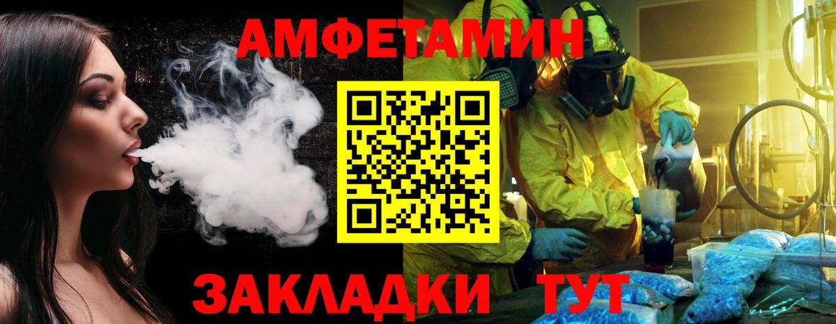 Метамфетамин Methamphetamine  Вход с VPN  Краснодар 
