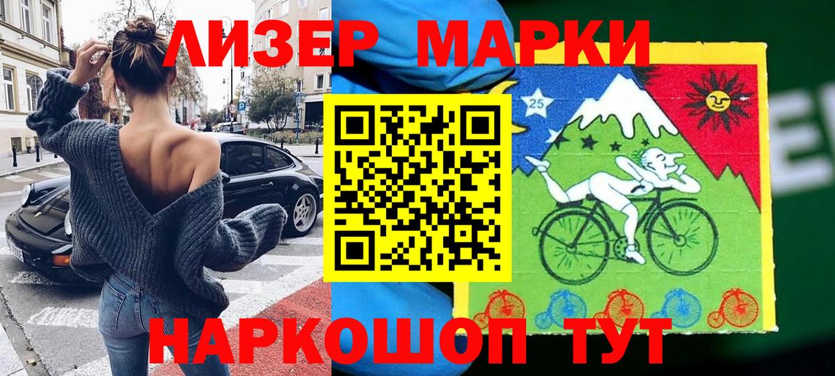 Наркотические марки 1,5мг  Марки N-bome  Краснодар  Наркотические марки 1,5мг  Вход с VPN 
