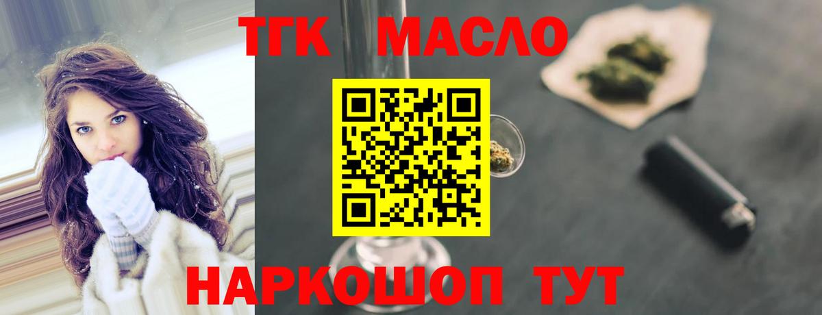 Дистиллят ТГК Wax  Вход с VPN  Краснодар  Дистиллят ТГК жижа 
