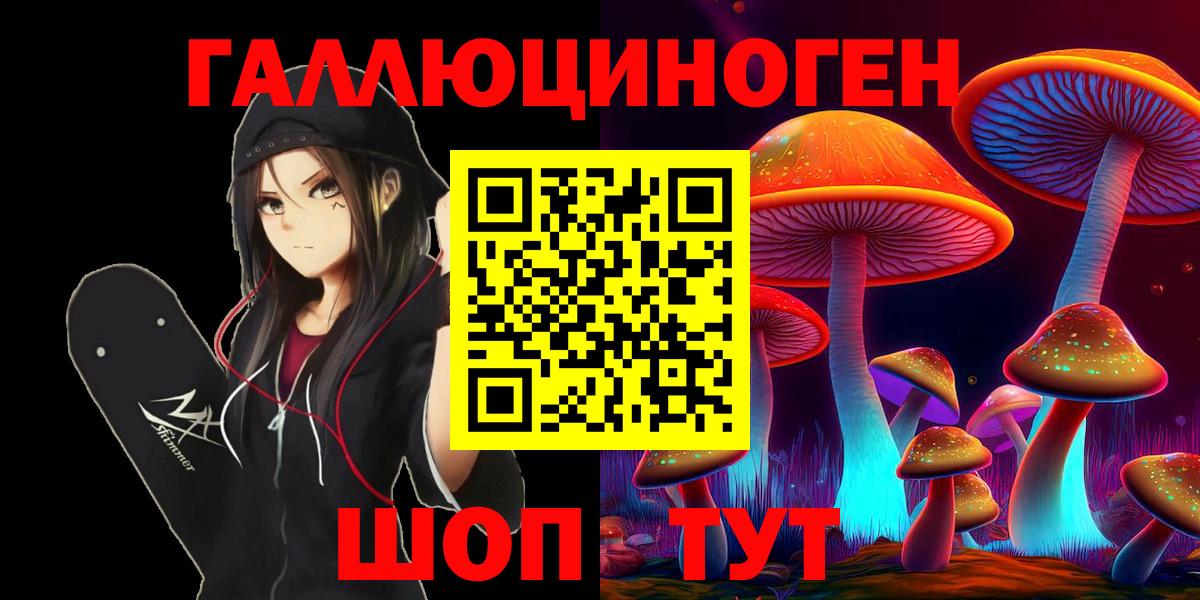 Галлюциногенные грибы мицелий Краснодар